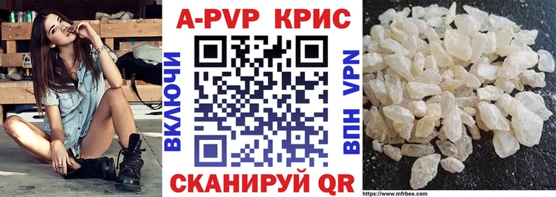 Alpha-PVP СК  Купить закладки  Курган 