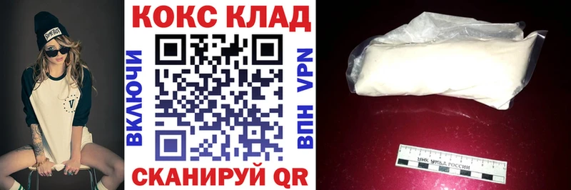 Кокаин VHQ  Купить  Курган 