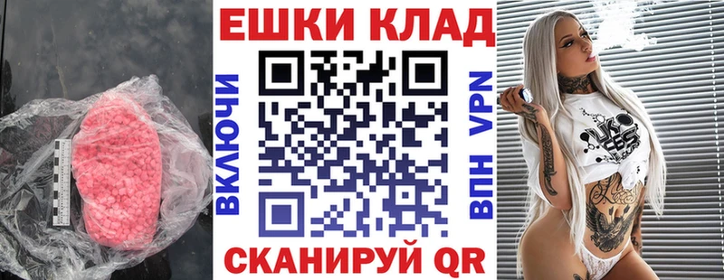 Купить  Курган  ЭКСТАЗИ 280 MDMA 