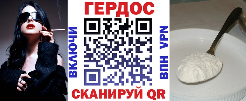 Героин Heroin  Купить  Курган 