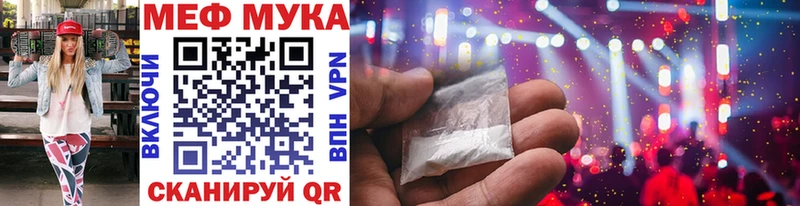 Купить где  Курган  МЯУ-МЯУ mephedrone 