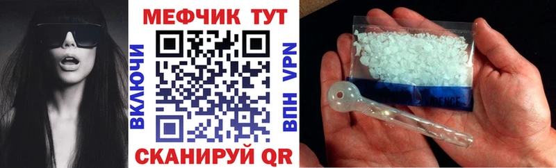 Меф кристаллы Курган