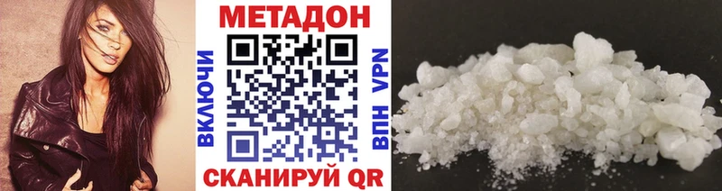 Метадон белоснежный  Купить закладки  Курган 