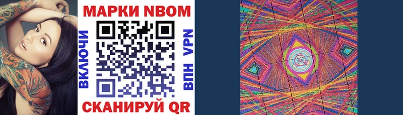 Купить закладки  Курган  Марки NBOMe 1,5мг 